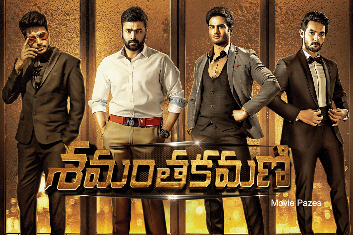 shamantakamani Movie Posters